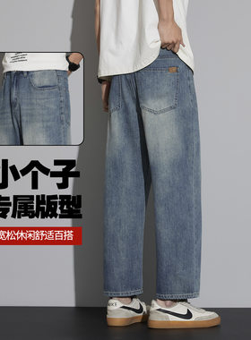 2026春夏款宽松直筒九分裤小个子牛仔裤男潮流百搭