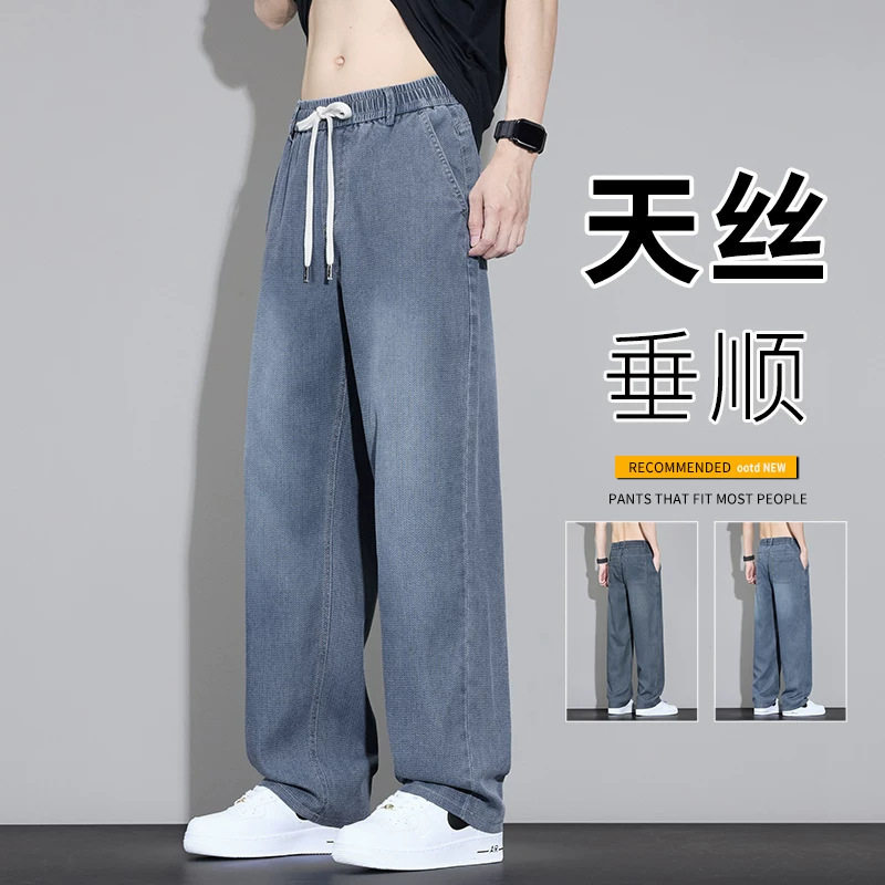星空纹天丝牛仔裤男2026夏季新款宽松直筒美式潮牌水洗休闲长裤子