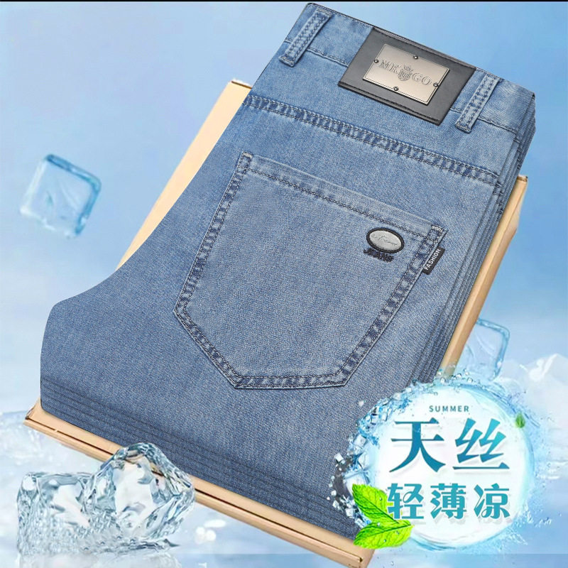 夏季超薄莱赛尔亚灰色宽松牛仔裤商务高端直筒百搭长裤男
