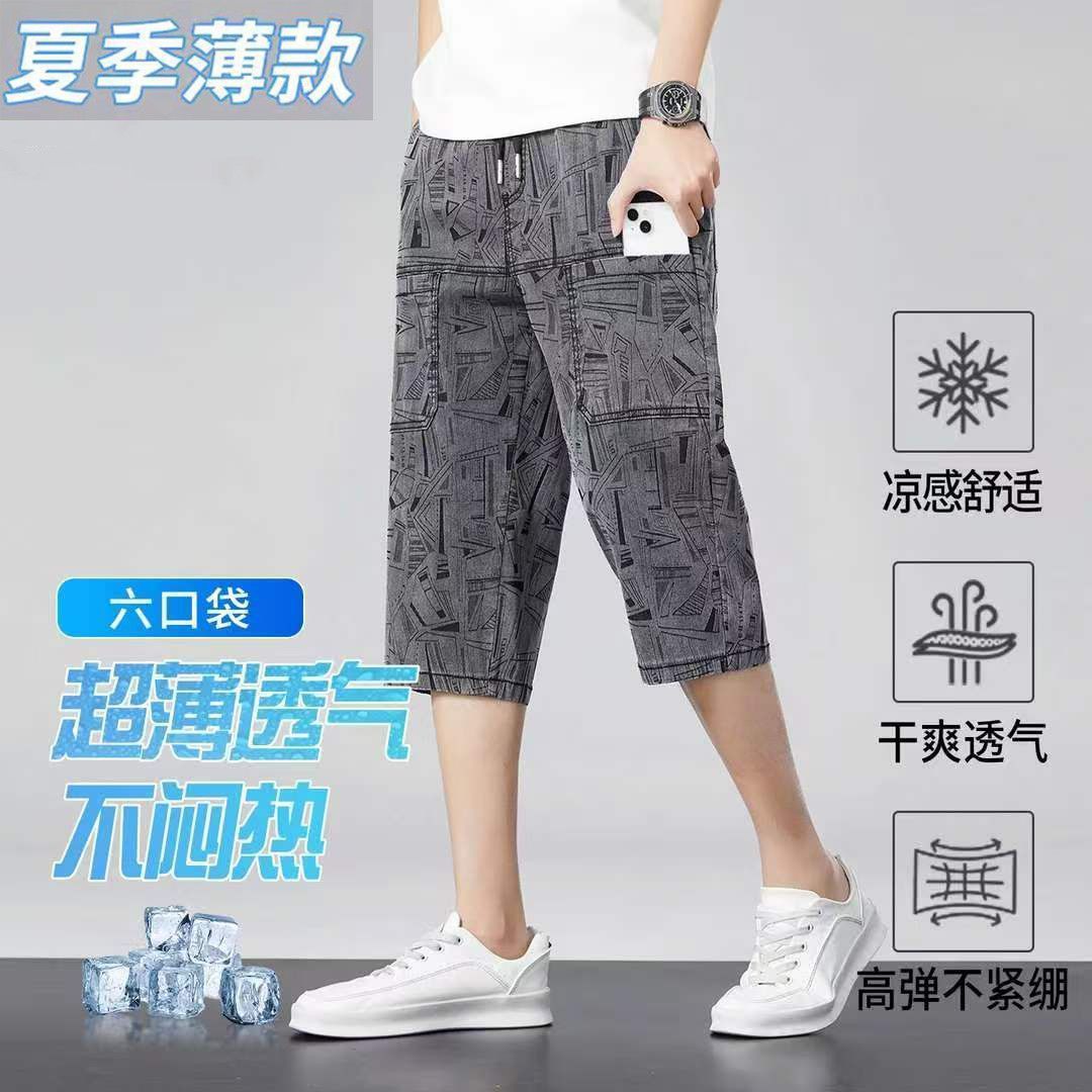 夏季薄款提花七分短裤男士2026年新款青少年百搭七分裤男潮流百搭