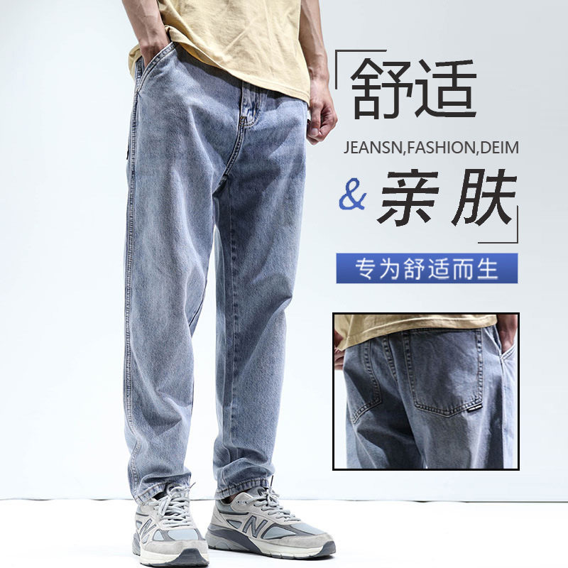2025新款浅色牛仔裤男夏季薄款潮牌裤子男宽松大码休闲薄款哈伦裤