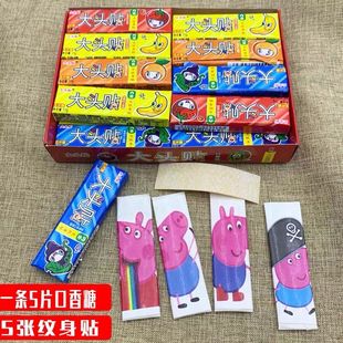儿童创意大头贴口香糖水果味泡泡糖纹身贴软糖8090怀旧送小孩零食