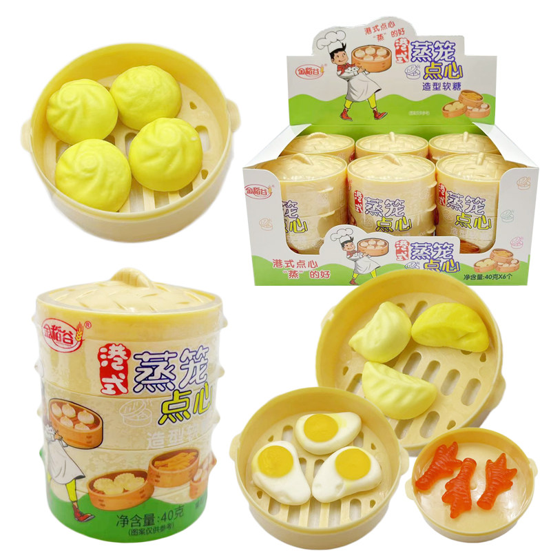 金稻谷儿童创意港式蒸笼点心软糖包饺子荷包蛋造型橡皮糖小孩零食