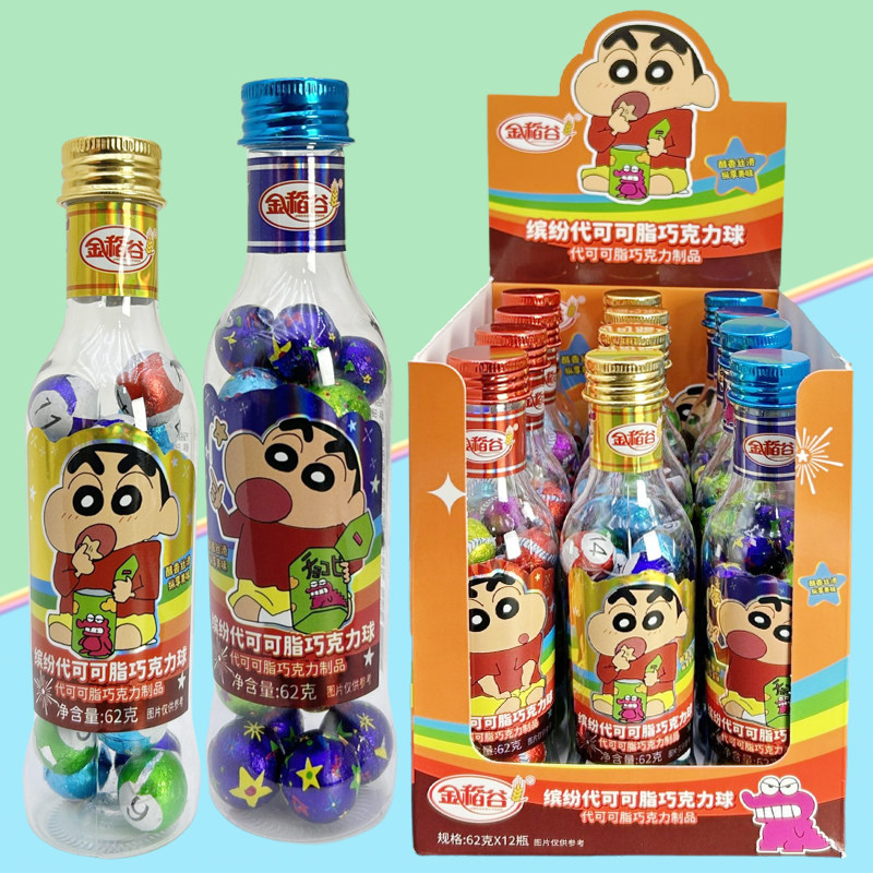 金稻谷儿童创意啤酒瓶造型彩色包装黑巧克力球送小孩趣味糖果零食