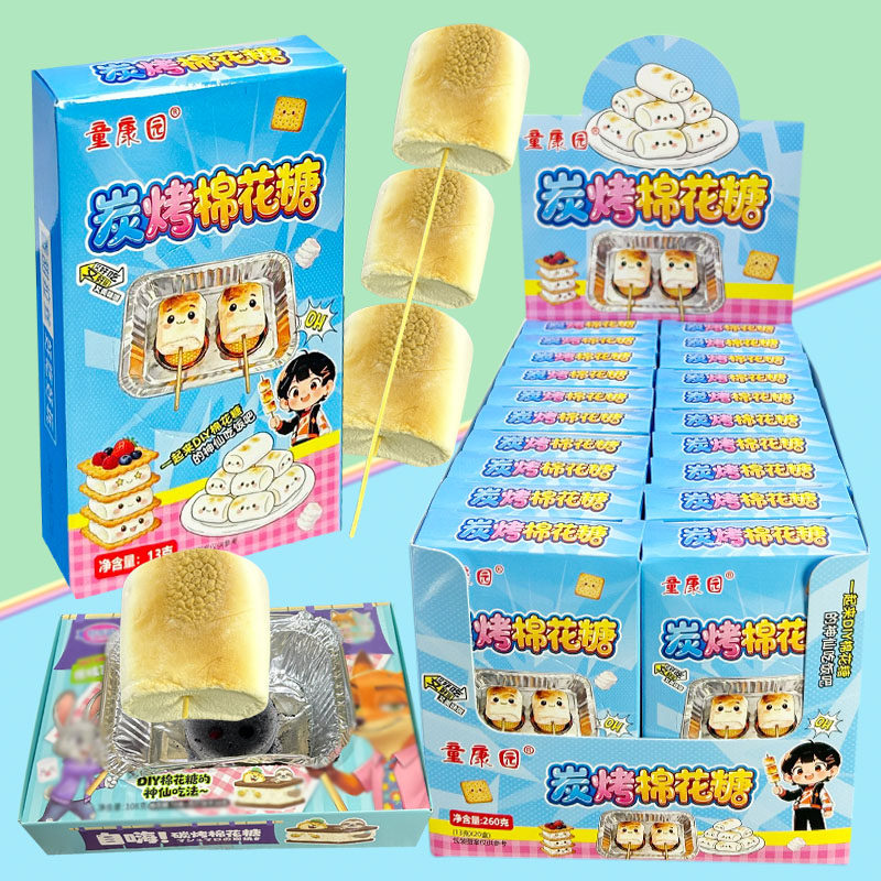 童康园炭烤棉花糖 DIY自烤棉花糖创意小零食网红糖果整盒批发