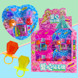 网红儿童新奇创意爱心桃心造型戒指糖钻石糖小孩趣味分享糖果零食