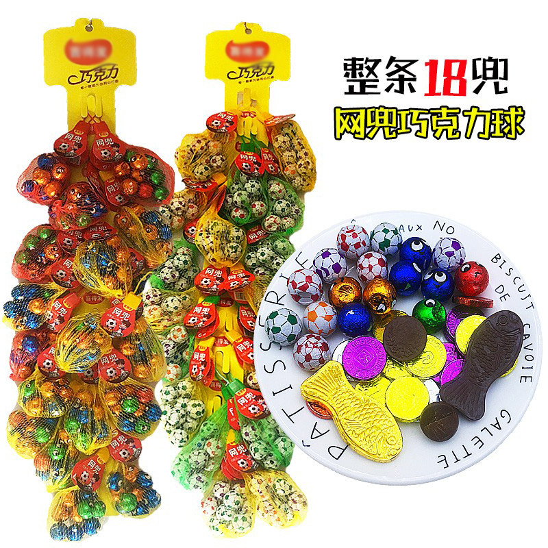 儿童创意网兜足球篮球表情彩金币酒瓶花生巧克力球糖果小孩零食批