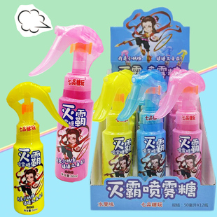 网红儿童创意灭火器造型水果味口喷饮料喷雾糖液体糖小孩分享零食