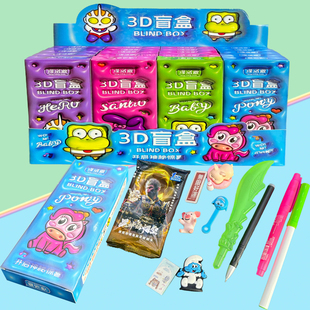 网红爆款儿童创意新奇趣味3D盲盒奖励送小孩学生惊喜礼物超市批发