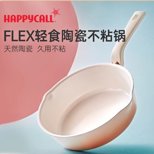 22cm韩国进口渐变粉一人炒锅不粘