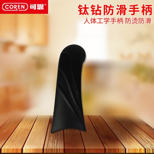 coren可恩二代钛钻手柄把手锅盖