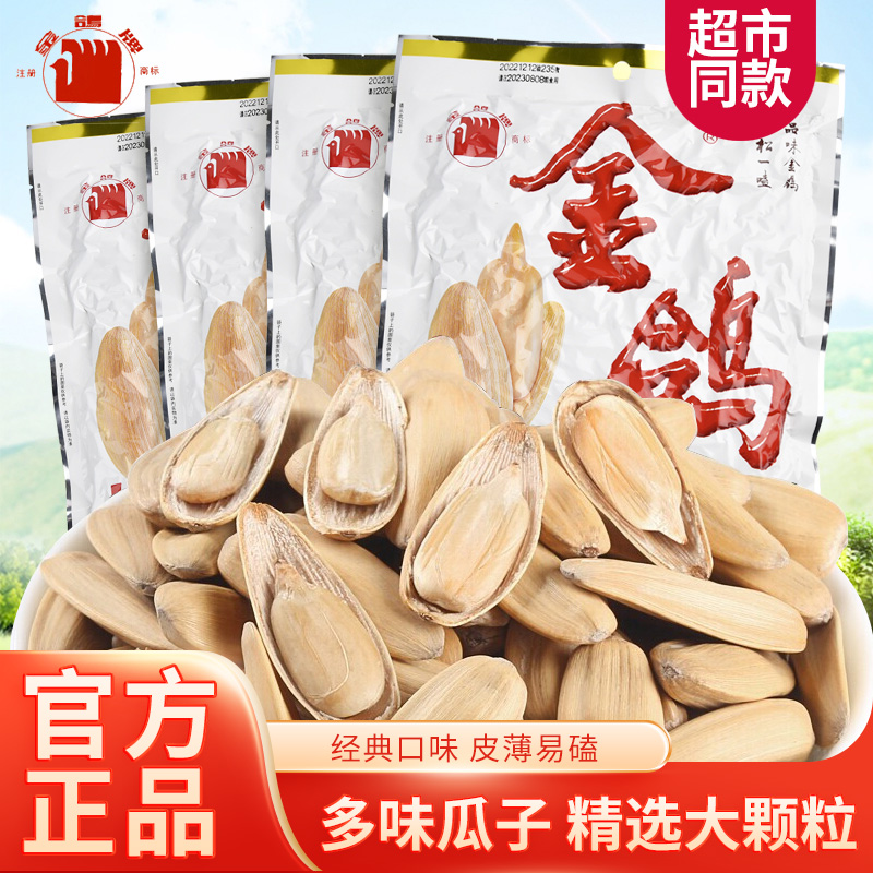 瓜子陕西特产办公室休闲坚果炒货