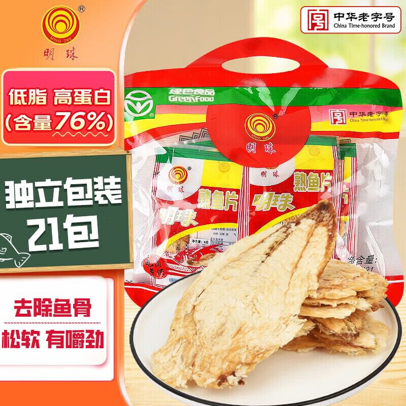 明珠正宗舟山特产烤鱼片开袋即食休闲海鲜零食6g*21g原味熟鱼片