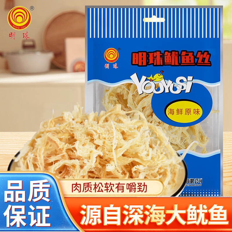明珠鲜烤鱿鱼丝50g海味零食