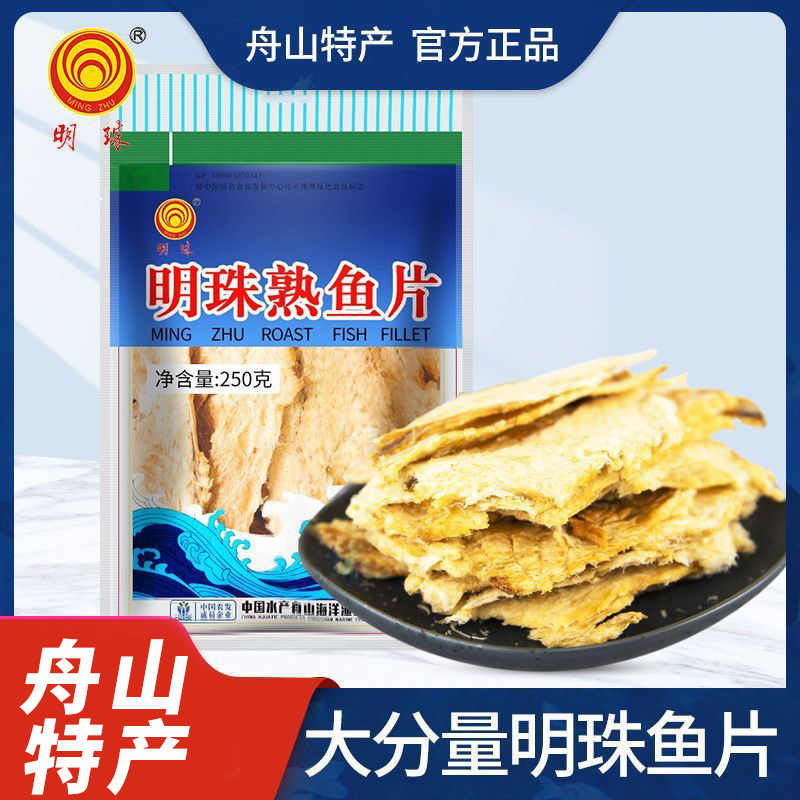 明珠熟鱼片250g小鱼干舟山特产