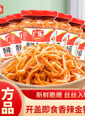 四川广乐香辣金针菇177g瓶装开胃下饭菜早餐咸菜开盖即食休闲小吃