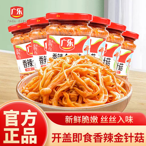 广乐香辣金针菇四川特产下饭菜