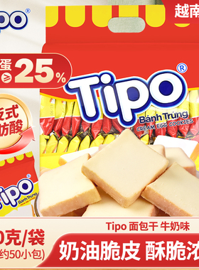 越南进口Tipo面包干牛奶味面包片饼干片休闲零食早餐下午茶必备
