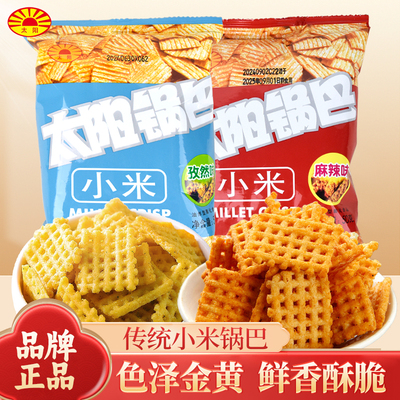 太阳食品锅巴经典酥脆小米锅巴