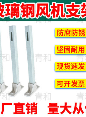 玻璃钢负压风机电机支架方管T型