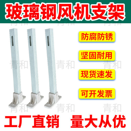 玻璃钢负压风机电机支架方管T型