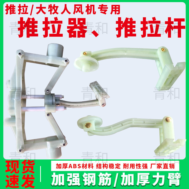 大牧人款风机推拉器50轴流风机