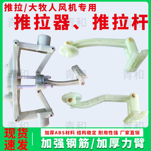 大牧人款风机推拉器50轴流风机