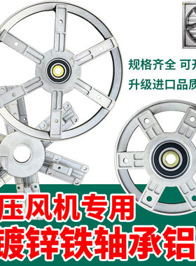 负压风机铝轮叶拖配件皮带轮
