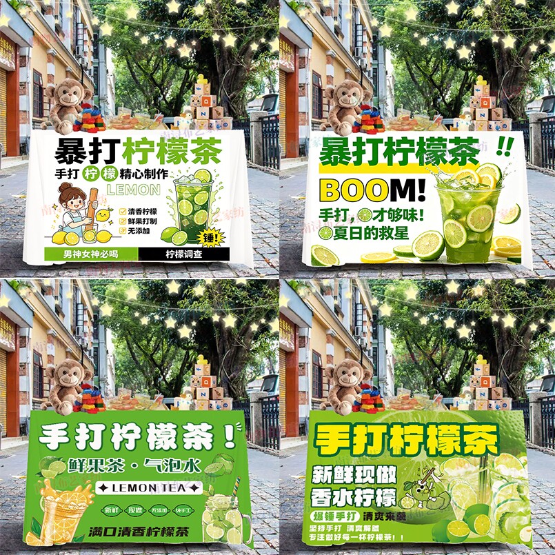 手打柠檬茶夜市露营桌布定制