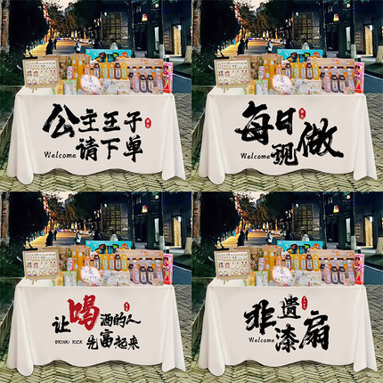 网红创意文字手工新款夜市地推广告桌布台布街边摆摊小推车野餐布