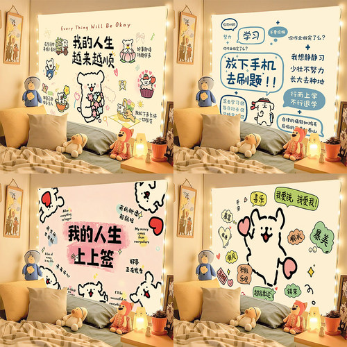 线条小狗卡通装饰挂布可爱ins风