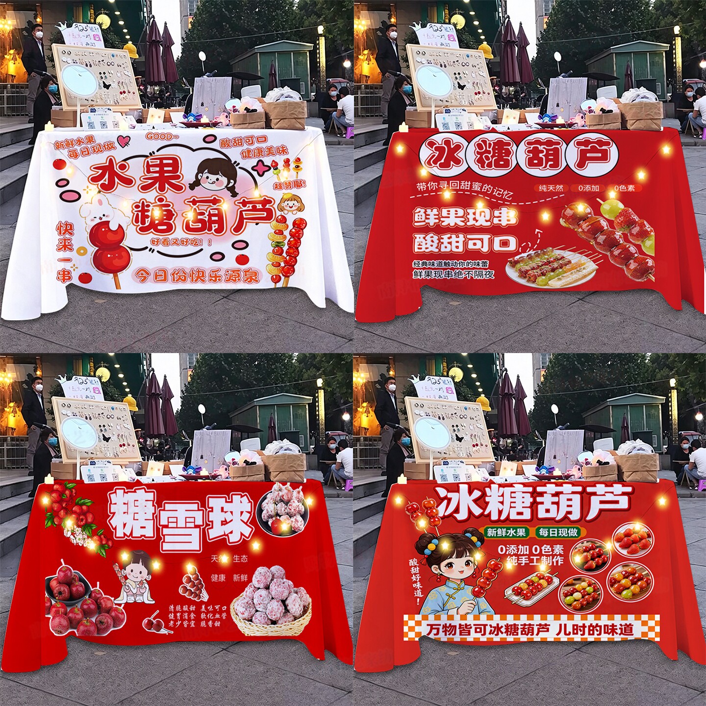 冰糖葫芦夜市摆摊折叠桌布定制