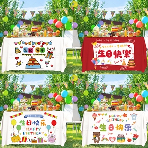 生日派对宝宝百天周岁桌布