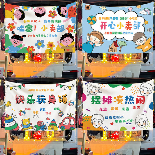 摆摊爱心义卖挂布配合优惠券使用