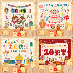 新款ins风生日背景布网拍照挂毯