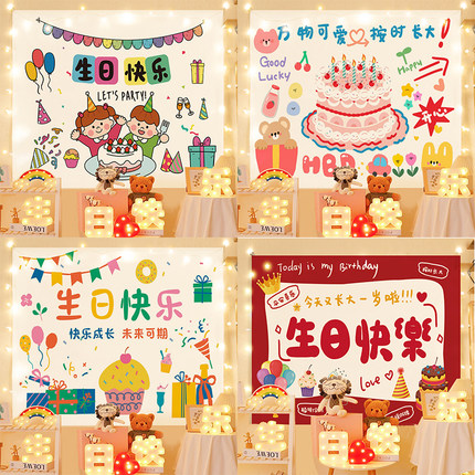 新款ins生日背景布网红拍照挂毯儿童男女宝宝周岁装饰挂布派对