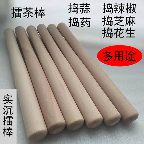 直销老式天然榉木擂茶棒研磨棒擂米糊棒捣蒜器棒食物捣碎器木棒 - 封面