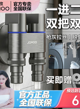 九牧枪灰色洗衣机水龙头一进二出家用一分二龙头三通接头双出角阀