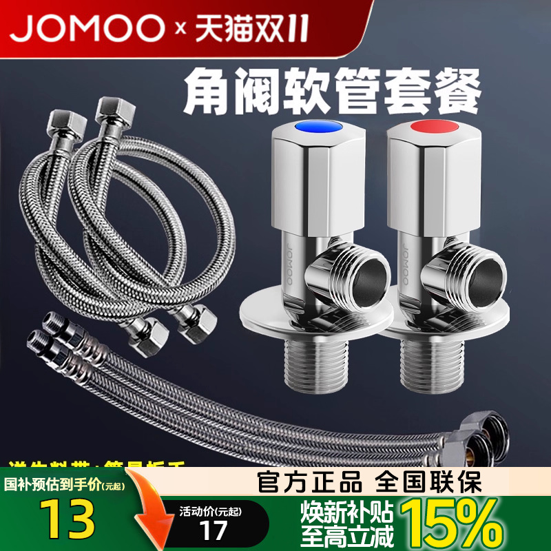 九牧编织软管马桶进水管冷热水龙头软管热水器波纹管4分精铜角阀