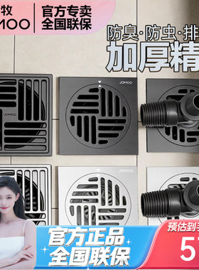 九牧卫浴卫生间通用大排量枪灰色精铜防臭防虫淋浴地漏洗衣机地漏