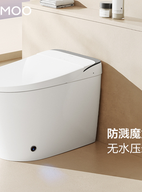 JOMOO九牧一体智能坐便器即热式座圈加热无水压限制静音节水