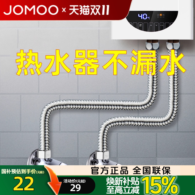 九牧燃气热水器专用角阀软管套装家用全铜三角阀不锈钢波纹管配件