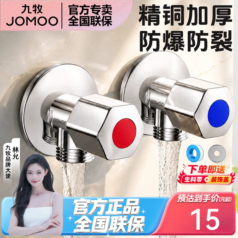 九牧加厚全铜冷热水马桶家用