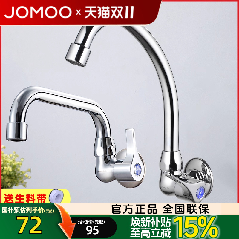 九牧入墙式单冷阳台通用水龙头