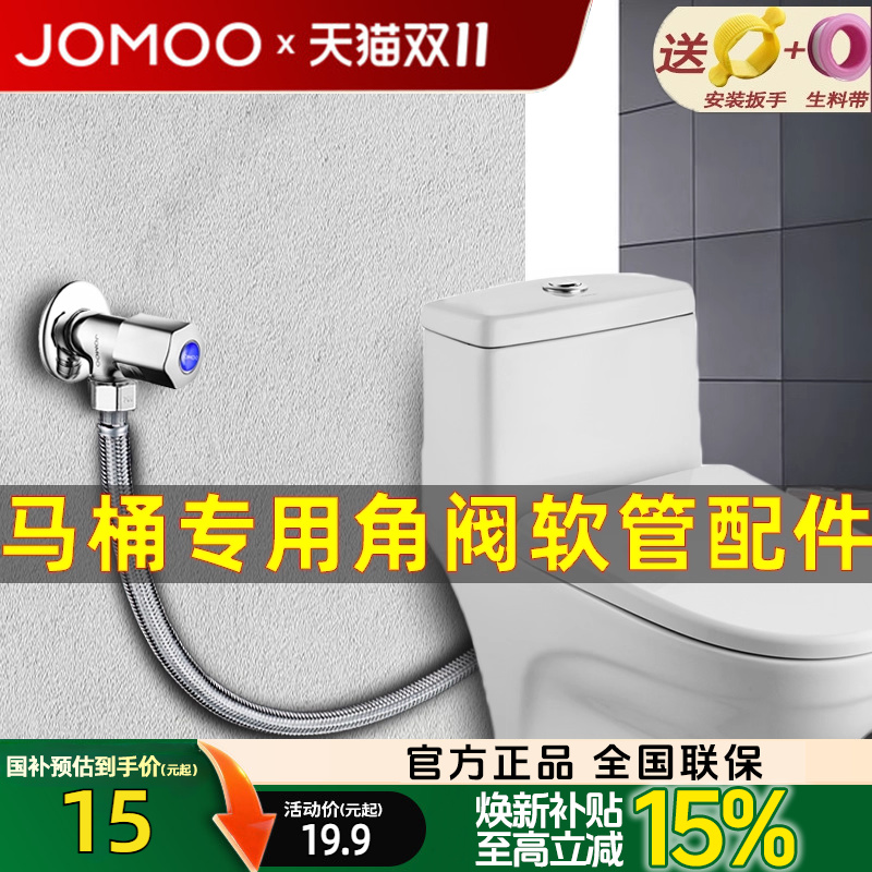 九牧全铜全开角阀软管专用家用