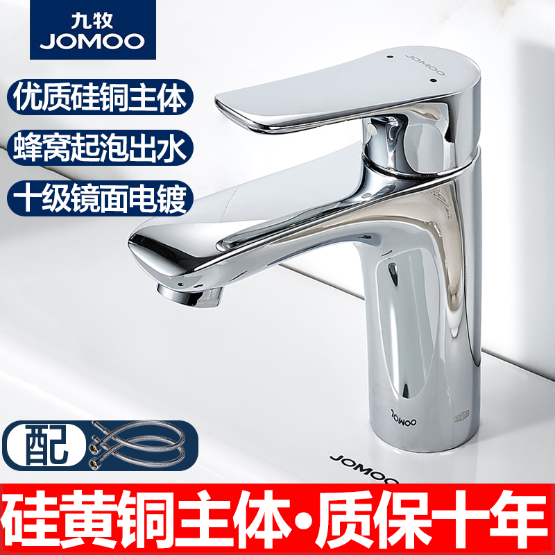 九牧硅黄铜龙头健康出水