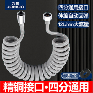 九牧防爆电话线伸缩水管淋浴花洒加长弹簧管马桶伴侣冲洗喷枪软管