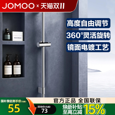 九牧淋浴花洒洗澡旋转升降杆