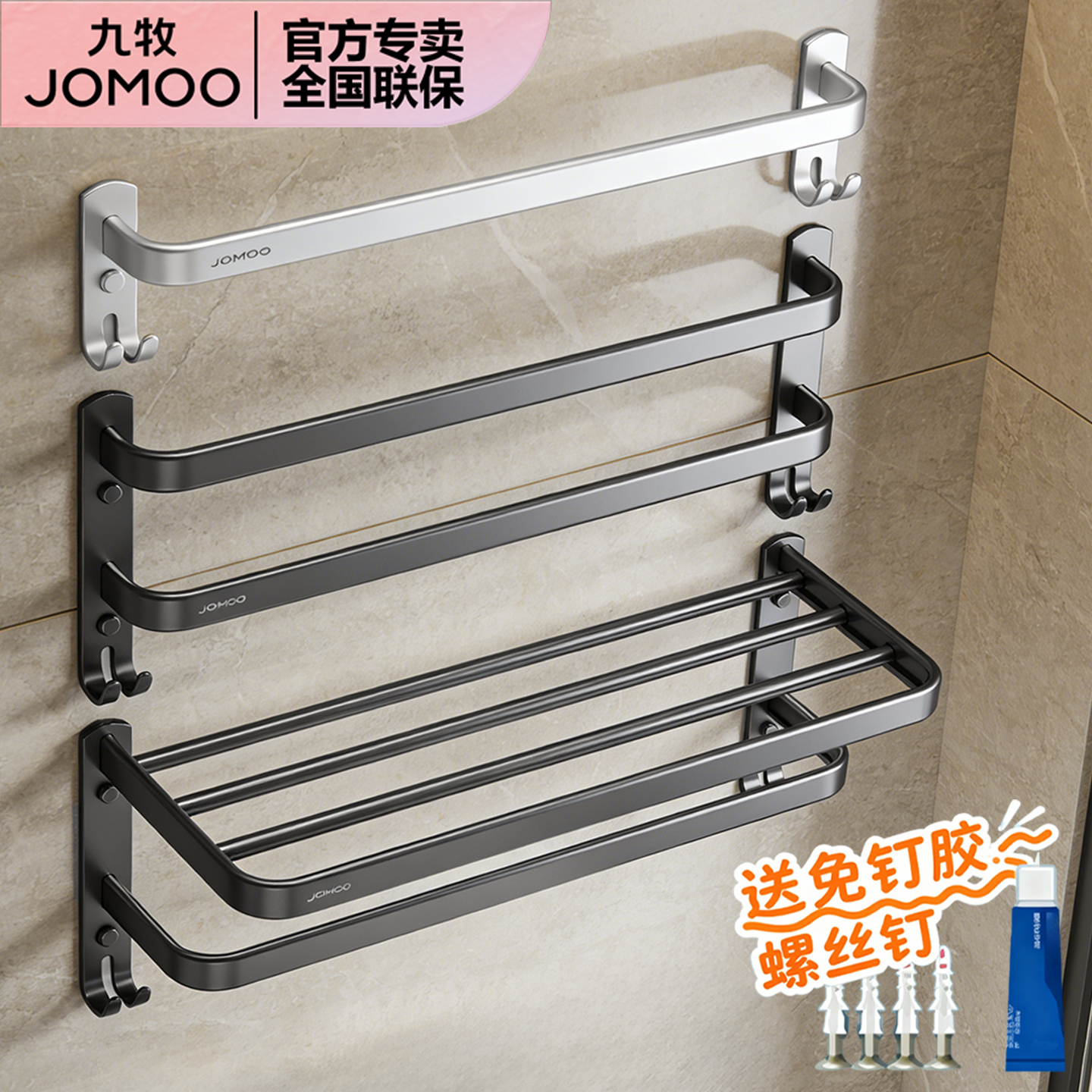 九牧太空铝枪灰单杆毛巾架