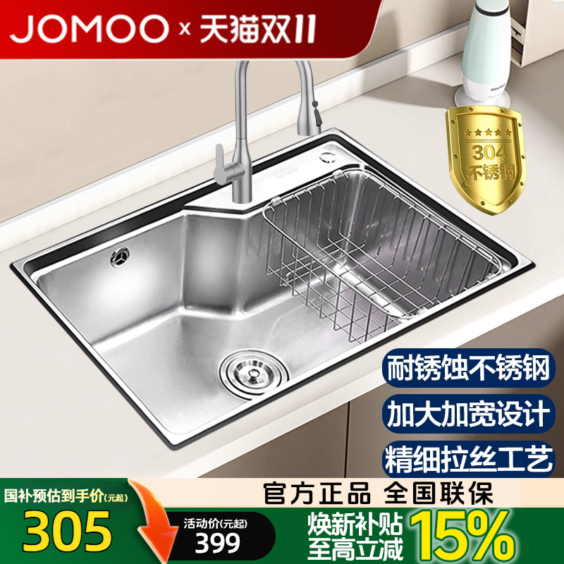 九牧304不锈钢水槽单槽家用